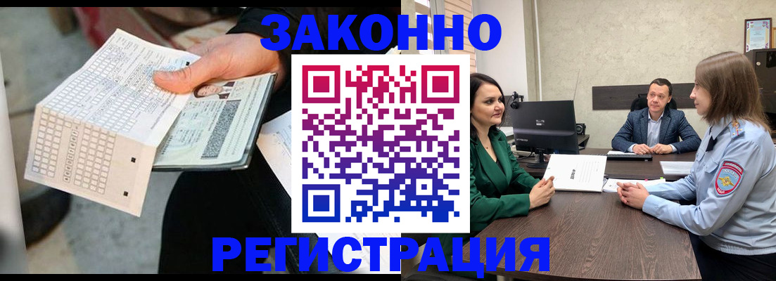 прописка 2025 в Слюдянке